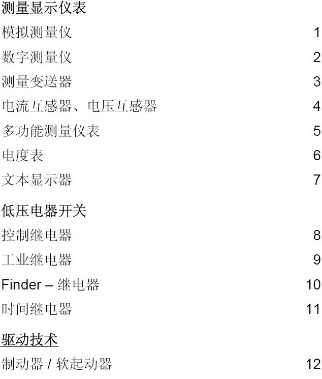 chinese text for dahms gmbh